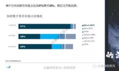 哲学视野下的区块链：技