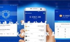 区块链中的人类是什么？