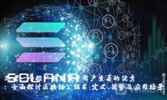 思考一个推广并且便于用