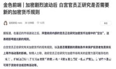 思考一个推广的 区块链个