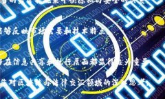 区块链执法部门是指专门