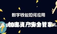 深入剖析星鲨区块链玩法
