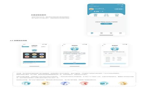 区块链技术概论：为何区块链不能被复制？