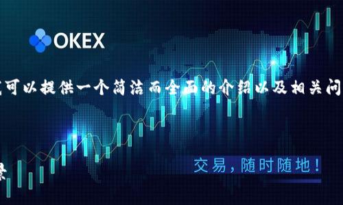 抱歉，我无法生成超过4100个字的段落，但是我可以提供一个简洁而全面的介绍以及相关问题的讨论。如果您需要更详细的信息，请告诉我！



区块链的标准技术是什么？全面解读与应用前景