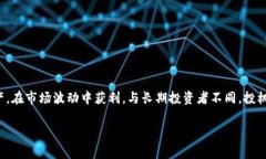 区块链投机者是指那些在