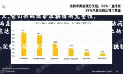 区块链概念示意图是用于