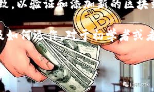 区块链概念示意图是用于直观展示区块链技术基本原理和结构的图形化表示。它通常包括以下内容：

1. **区块（Block）** - 区块链由一系列区块组成，每个区块都包含一组交易记录。
2. **链（Chain）** - 这些区块按照时间顺序连接在一起，形成一个链。
3. **节点（Node）** - 区块链网络中的每个计算机都是一个节点，它们共同维护区块链的完整性。
4. **分布式（Distributed）** - 数据库不是存储在单一位置，而是分布在网络中，使得任何节点都可以访问。
5. **共识机制（Consensus Mechanism）** - 是确保所有节点达成一致，以验证和添加新的区块到链上的方法。

这个示意图的目的在于帮助人们更好地理解区块链技术的功能、优势以及如何运作。对于初学者或者对区块链技术感兴趣的人来说，概念示意图是一个非常有效的学习工具。

如果您需要更深入的内容或细节，请随时告知！
