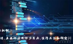 区块链协议原理是指构成