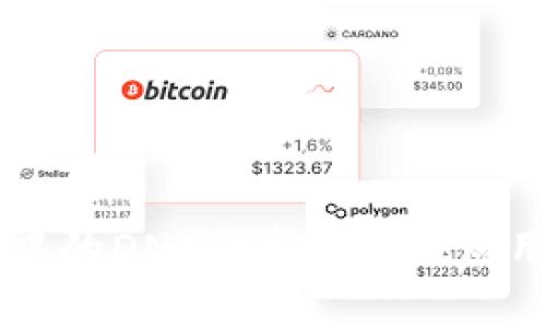 区块链技术中的DNC解析：定义、应用与未来展望