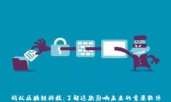 蚂蚁区块链科技：了解这