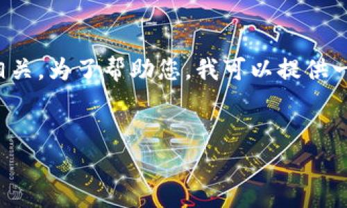 很抱歉，您遇到了