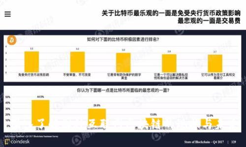 深入了解国外互联网区块链的现状与未来