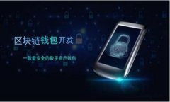 球星卡区块链是一个将传