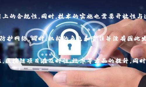 baioti区块链反洗钱：如何利用区块链技术加强反洗钱监管/baioti  
区块链, 反洗钱, AML, 合规性/guanjianci

什么是区块链反洗钱？
区块链反洗钱（Anti-Money Laundering, AML）是一种利用区块链技术来进行反洗钱合规性监控和实施的策略。洗钱是指将非法获得的资金通过各种手段掩盖其来源，使其看起来合法。随着数字货币和在线支付的普及，洗钱活动也逐渐向数字领域转移，传统的反洗钱措施面临新的挑战。区块链因其去中心化、不可篡改和透明性特点，为反洗钱提供了新的解决方案。

区块链技术的基本原理
区块链是一种分布式账本技术，通过加密技术保护数据安全，确保数据的真实性与不可篡改性。其核心理念是将所有交易信息记录在一个共享的数据库中，这个数据库由多个节点共同维护。每一个交易都被打包成一个“区块”，连接到前一个区块形成“链”，因此得名