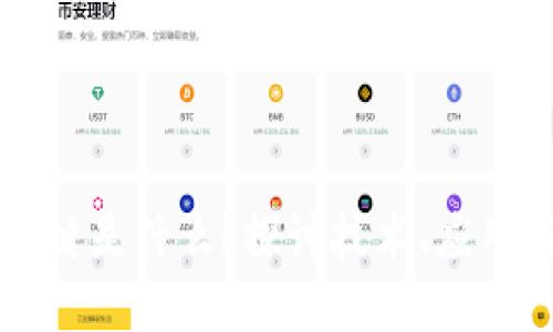 区块链创新的关键是什么？探讨技术、应用与未来发展方向