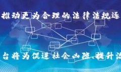  国家移动区块链平台的全
