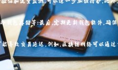 区块链漏洞是指在区块链