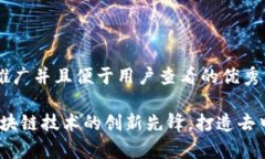 思考一个推广并且便于用户查看的优秀奇异链：