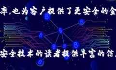 区块链安全技术是指为保