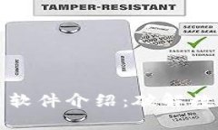 养狗的区块链软件介绍：破解数字宠物的秘密