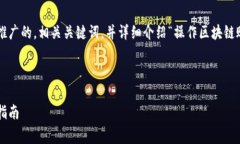 为了满足您的请求，我将为您设计一个推广的，