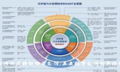思考的区块链动态支付：未来数字支付的新趋势