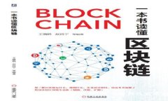 区块链公司是什么行业类型？深入解析及发展趋