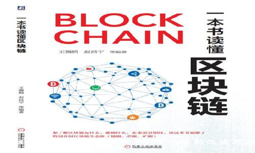 区块链公司是什么行业类型？深入解析及发展趋势