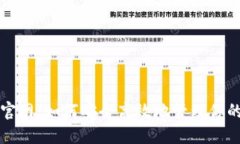 TPwallet官网：如何安全高效