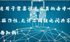 特定区块链的名称可以指许多不同的区块链系统