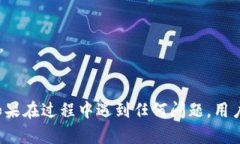    TP钱包如何将数字货币转至OK交易所详解  /  g