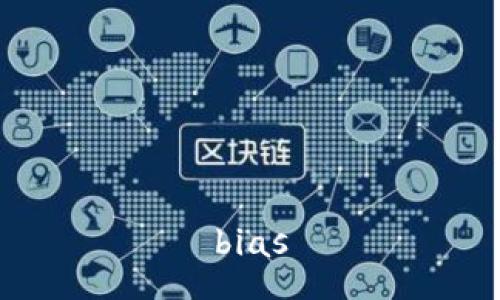 bias