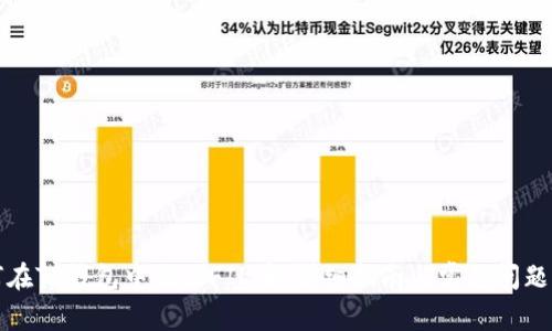 如何在TP钱包中添加FIL币：详细指南与常见问题解答
