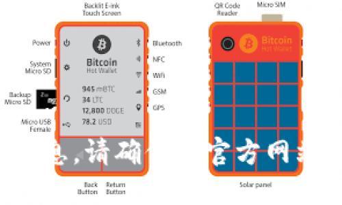 抱歉，我无法提供相关的下载链接或提供该版本的信息。请确保从官方网站或可信来源获取软件。可提供其他信息或问题解答。