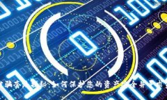 tp钱包被骗套路揭秘：如何