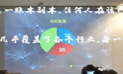 区块链（Blockchain）这个词