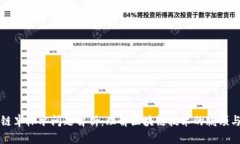区块链半杯水问题解析：理解区块链技术的瓶颈