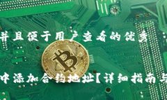 思考一个推广并且便于用户查看的优秀如何在T