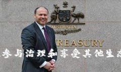 TP钱包的代币叫做“TP”。它是TP钱包生态系统的
