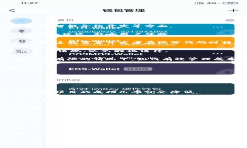 区块链开发渠道指的是通过特定的途径、工具和平台进行区块链技术开发和应用的方式。这可以包括各种资源、平台、社区和服务商，旨在帮助开发者和企业在区块链上构建、部署和管理智能合约、去中心化应用（dApp）等。

### 区块链开发渠道的主要内容

1. **开发工具和框架**
   - **以太坊**：以太坊是一个开源的区块链平台，提供智能合约功能，开发者可以使用Solidity语言编写智能合约。
   - **Hyperledger**：这是一个为企业定制的区块链框架，适用于对隐私和高效性有要求的应用。
   - **EOSIO**：专为构建高性能dApp而设计的区块链平台，以其高吞吐量和可扩展性著称。

2. **社区与论坛**
   - **Stack Overflow**：开发者在此可以提问并获取区块链相关编程的资源与帮助。
   - **GitHub**：许多开源区块链项目托管在GitHub上，开发者可以贡献代码或使用现有的开源项目加快开发进程。

3. **在线课程和教程**
   - **Coursera和Udemy**：提供区块链相关的在线课程，帮助开发者提升技术能力。
   - **Medium和博客**：许多技术专家在各大博客平台上分享他们的区块链开发经验和最佳实践。

4. **咨询与服务公司**
   - 许多公司提供区块链开发的咨询服务，帮助企业制定区块链战略，解决技术难题。

通过了解区块链开发渠道，开发者可以更有效地利用现有资源，加速项目的开发进程，同时避免常见的技术误区。

### 可能相关的问题

1. **区块链开发适合哪些类型的项目？**
2. **如何选择合适的区块链开发平台？**
3. **区块链开发遇到的常见挑战有哪些？**
4. **如何评估一个区块链项目的可行性？**

接下来，将逐个详细介绍这些问题。

### 区块链开发适合哪些类型的项目？

区块链开发可以适用于多种类型的项目，主要包括以下几个方面：

1. **金融服务**：区块链的去中心化特性能够降低金融交易的成本和时间，尤其适合跨国支付、供应链金融和智能合约等应用。

2. **供应链管理**：通过将区块链与物联网（IoT）结合，企业可以追踪产品在供应链中的每一个环节，确保透明度和数据的不可篡改性。

3. **身份认证**：区块链技术能够提供去中心化的身份验证系统，用户的数据不会集中在一个中心化的服务器上，这大大提高了安全性和隐私保护能力。

4. **数字资产和NFT**：数字货币、非同质化代币（NFT）等数字资产正是区块链最为突出的应用领域之一，用户可以轻松创建、交易和管理这些资产。

5. **去中心化应用（dApp）**：利用区块链技术开发的去中心化应用，能够为用户提供直接、透明的服务，消除中介的参与，降低运营成本。

总之，任何需要数据可信、透明和无法篡改的应用场景都可以考虑使用区块链技术开发。

### 如何选择合适的区块链开发平台？

选择合适的区块链开发平台是一项重要的工作，以下是一些考虑因素：

1. **技术需求**：首先需要明确项目的技术需求。例如，是否需要支持智能合约？是否需要高吞吐量的交易处理能力？不同的区块链平台在这些方面的表现可能大相径庭。

2. **社区支持**：一个活跃的开发者社区能够提供丰富的资源和支持。选择一个用户基础庞大的区块链平台，能够在开发过程中获得更多的帮助和指导。

3. **可扩展性**：考虑到未来的增长和应用场景的多样性，选择一个能够不断扩展的区块链平台十分重要。一些平台在处理交易量时可能会出现性能瓶颈。

4. **安全性**：安全性是区块链技术的核心，选择一个经受过严格测试和审计的平台，确保智能合约和数据的安全。

5. **合规性与法规**：根据不同地区的法规，某些区块链技术可能面临合规性问题。选择一个符合当地法律法规的平台，有助于避免后期的法律风险。

通过综合考虑上述因素，开发者能够更合理地选择适合自己项目的区块链开发平台。

### 区块链开发遇到的常见挑战有哪些？

在区块链开发过程中，开发者可能会面临以下几个常见挑战：

1. **技术复杂性**：区块链开发涉及多种新的技术和架构，学习曲线较为陡峭，特别是在理解共识算法、智能合约开发等方面。

2. **性能问题**：许多区块链平台在处理交易时会面临性能瓶颈，尤其是在高峰期，交易确认时间可能会延迟，影响用户体验。

3. **安全风险**：智能合约一旦部署就无法更改，若在开发过程中出现漏洞，将会导致严重的安全问题。这就需要开发者在编写代码时特别小心，进行充分的测试和审计。

4. **法律法规的复杂性**：区块链技术在不同地区的法律地位仍然不明确，开发者需要了解相关的法律法规，以免触犯法律。

5. **成本问题**：开发和部署一个区块链项目的成本相对较高，包括基础设施、开发人员薪资等。在预算有限的情况下，如何有效管理成本是个挑战。

通过对这些挑战的充分认识，开发者能够提前做好准备，制定相应的解决方案，以保证项目的顺利进行。

### 如何评估一个区块链项目的可行性？

评估区块链项目的可行性时，可以从以下几个方面进行考虑：

1. **需求分析**：首先要明确市场需求，分析用户对于该项目的兴趣和需求。如果没有清晰的市场需求，项目的成功几率就会降低。

2. **技术可行性**：评估现有技术是否能够满足项目的需求，包括底层区块链技术、开发工具等。需要综合考虑平台的稳定性和支持的技术栈。

3. **商业模式分析**：要确保项目有明确且可持续的商业模式，包括收入来源、盈利模式等。良好的商业模式将会直接影响项目的长期发展。

4. **团队实力**：项目团队的专业能力和以往的经验是项目成功的重要保障。评估团队成员在区块链领域的专业背景与成功经验，可以有效判断项目的可行性。

5. **法规合规性**：确认项目符合当地法律法规的要求，若涉及金融产品，要特别注意合规性问题，以避免后续的法律风险。

通过细致的可行性分析，开发者能够更清楚地了解项目的潜在风险和机会，从而制定合理的开发和市场策略。

以上是对区块链开发渠道的介绍，包含了适合区块链开发的项目类型、选择平台的指南、常见挑战以及项目可行性评估的关键因素。这些内容旨在帮助开发者和企业更好地理解和利用区块链技术，推动创新与发展。希望对您有所帮助！