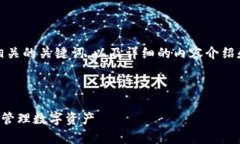 在这里，我将为您提供一