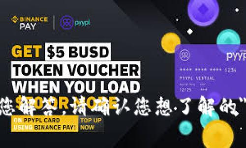 在区块链领域，