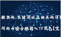 以下是为您提供的、关键