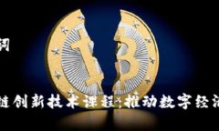 思考的和关键词:深入解析