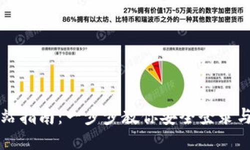 TP登录网站指南：一步步教你安全登录与管理账户