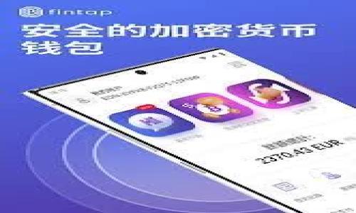 

TP钱包App官方版下载：安全、便捷的数字资产管理工具