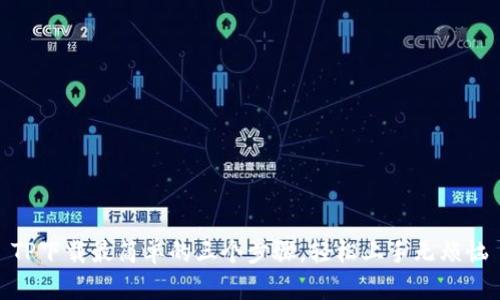 TP下载最简单的三个步骤，轻松上手无烦恼