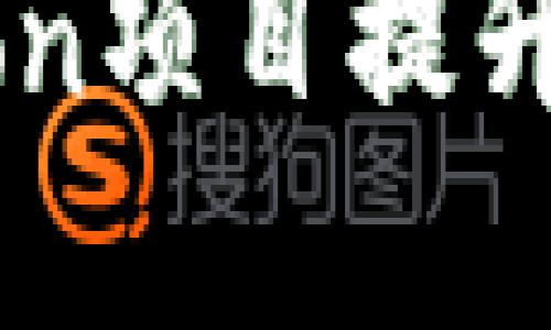 TP钱包：如何利用HTMoon项目提升您的数字资产管理能力