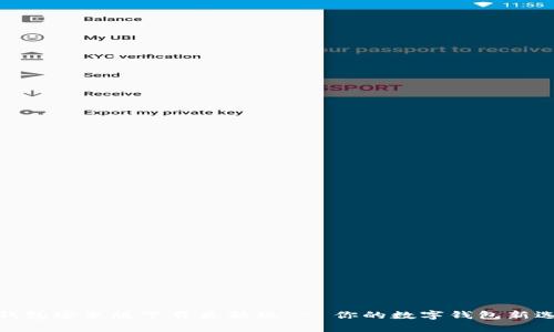 tb钱包安卓版下载最新版 - 你的数字钱包新选择