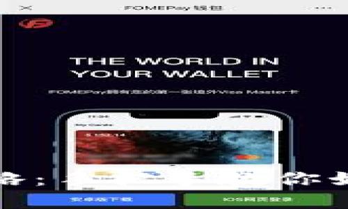 TP钱包行情查看全攻略：手把手教你如何高效把握市场脉动